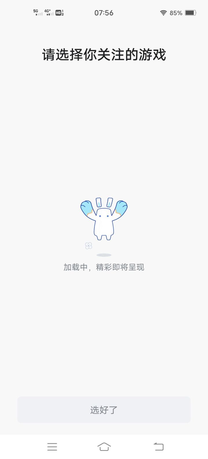 为啥wifi进不去游戏啊截图