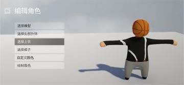 《人类：一败涂地》到你手上还有段旅程，相信它会变得更好