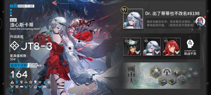 官服求好友截图