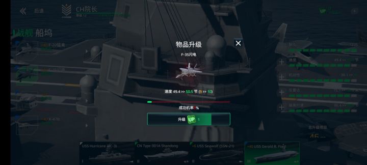 芜湖,满配福特级截图