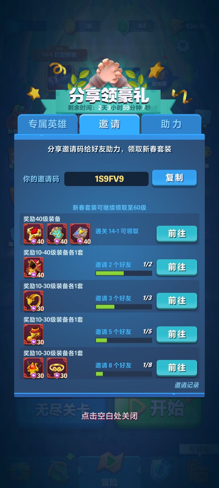1S9FV9截图