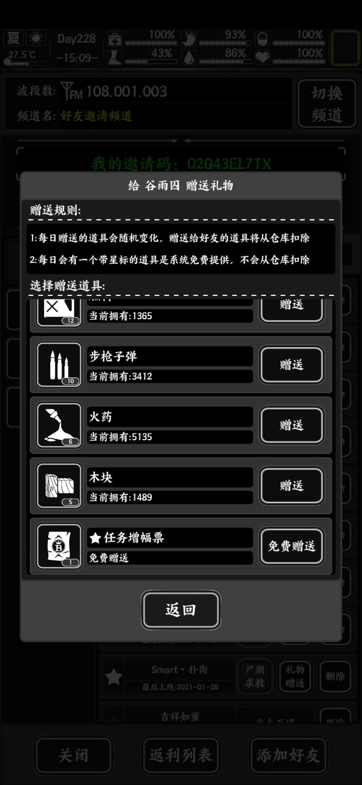今天增幅票,长期玩的加 码在三楼截图