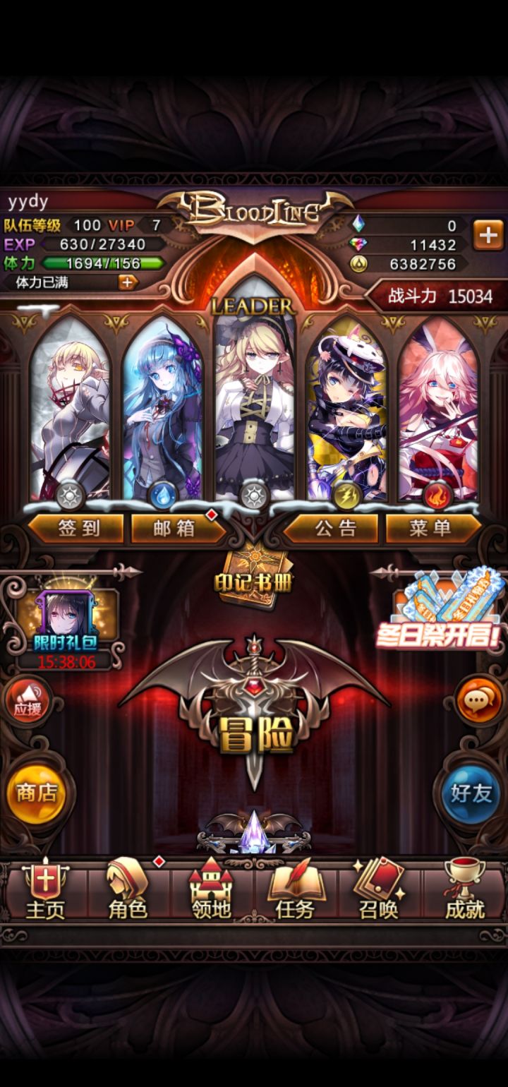 100级啦!截图