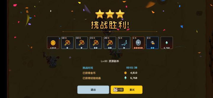 这就是运气么？截图