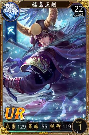 猪突猛进！！贱岳七本枪之首——福岛正则