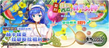 【3月28日祈愿更新公告】