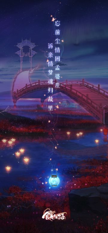 翩翩冥蝶，引魂渡梦；灼灼花影，销魂断情。 ​​​​