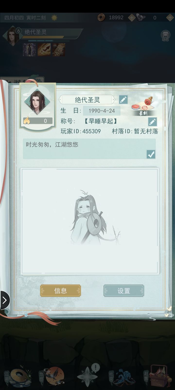 求好友截图