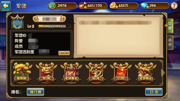 【潘凤的兄弟团】社交玩法——军团介绍