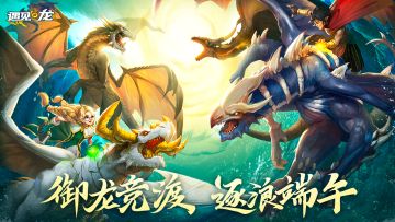 【已开奖】御龙竞渡 逐浪端午我有好多奖，来整点故事不？