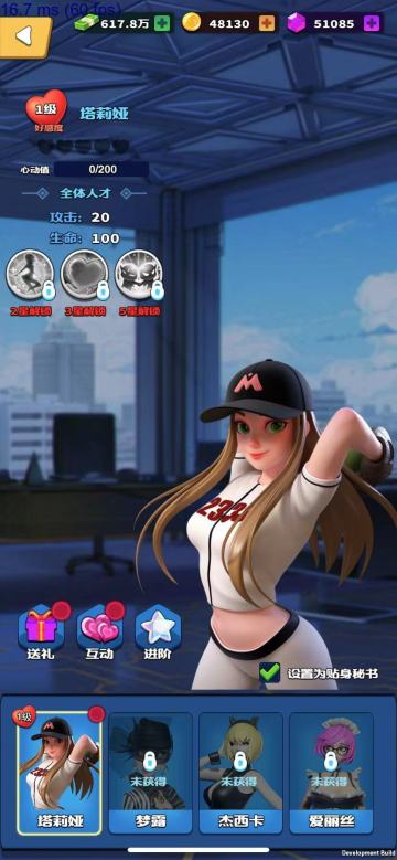 《超凡勇士》秘书功能