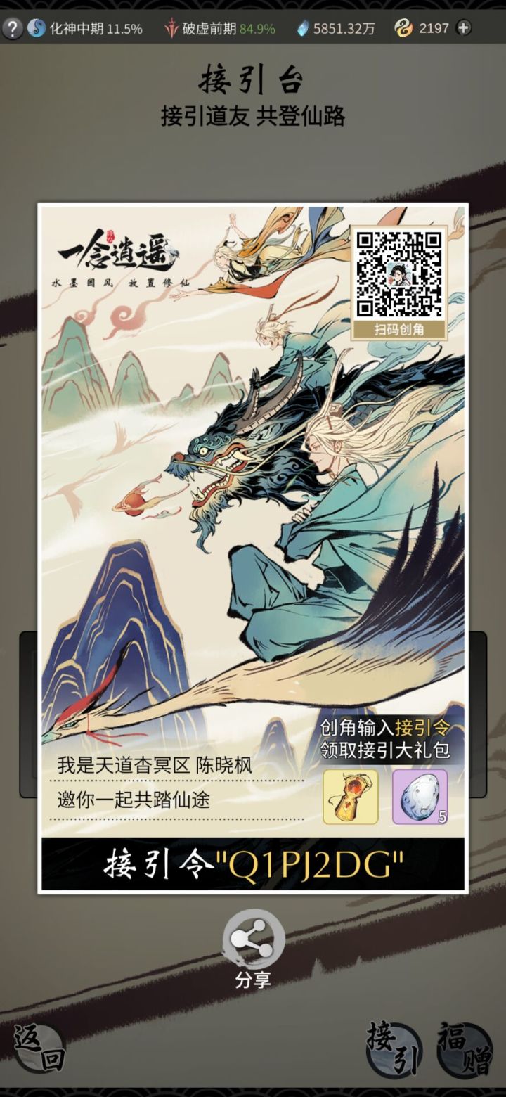 兄弟战力王截图