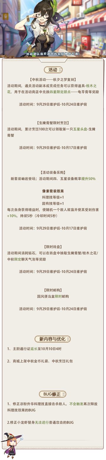 公告 | 五星头盘生腌膏蟹&四星甜点龟苓膏见过主厨大人！