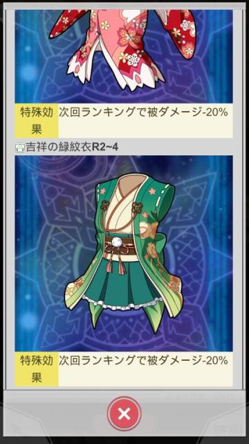 和服装备副本介绍