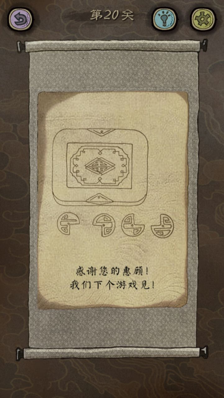 通关纪念！截图