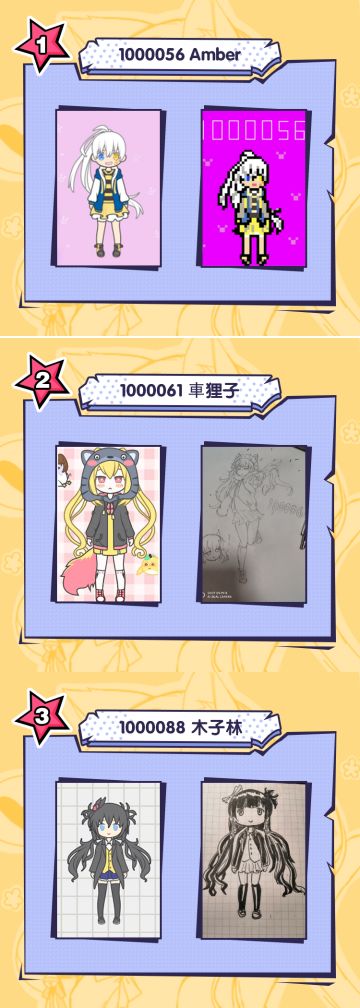 Moeet第一期活动