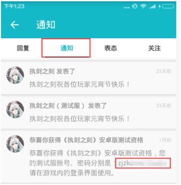 《执剑之刻》永测服v0.8.0更新公告&下载方式