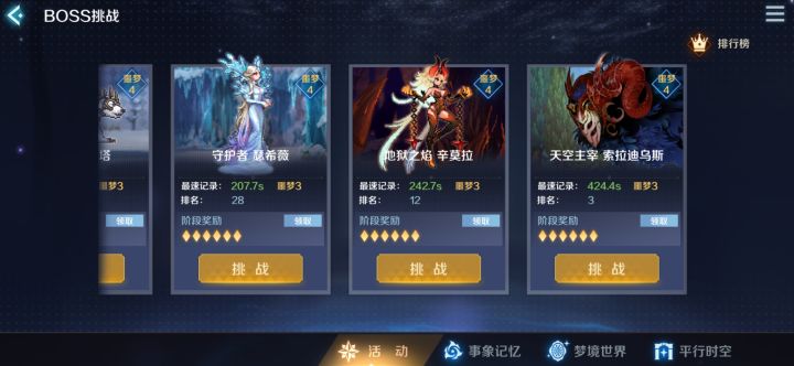 真没啥能打的了截图