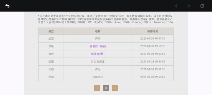 我攒了一个月的原石,我抽了个屁截图