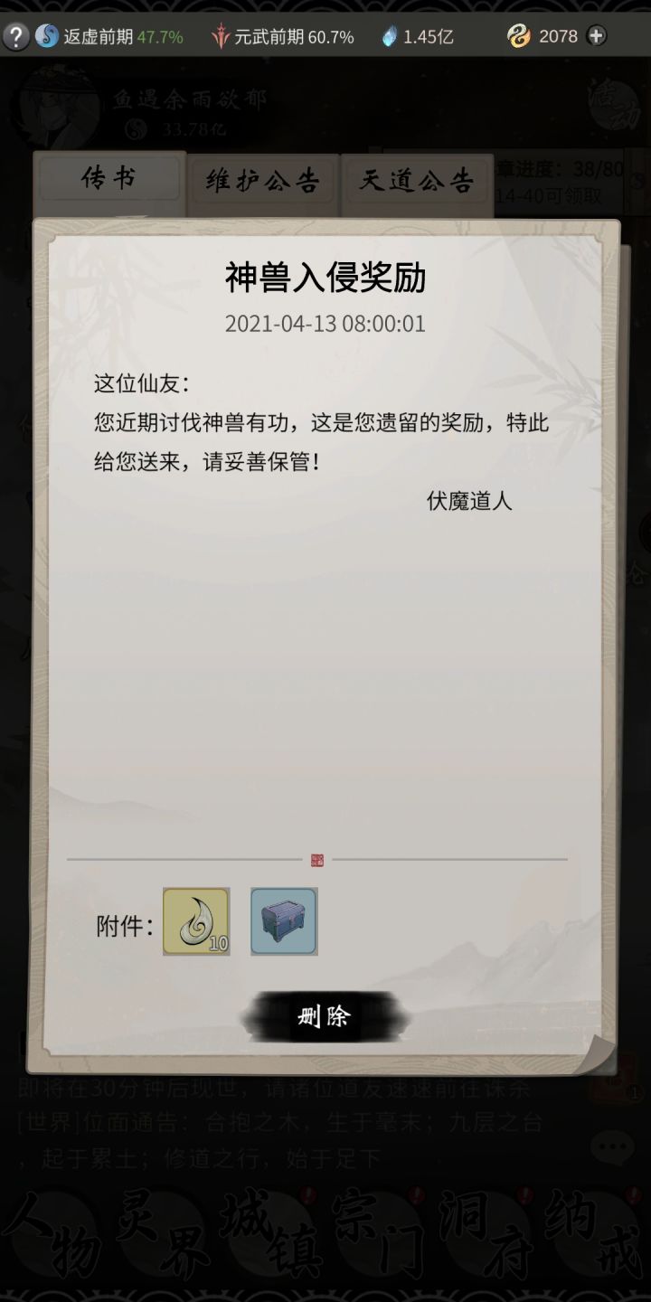 为什么你们游戏这么容易吞进度的截图