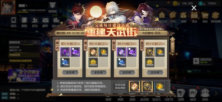老区到现在一共几次天武活动了?截图