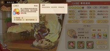 破甲更新后狮子成为最大赢家