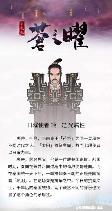 小梨课堂：七曜使者