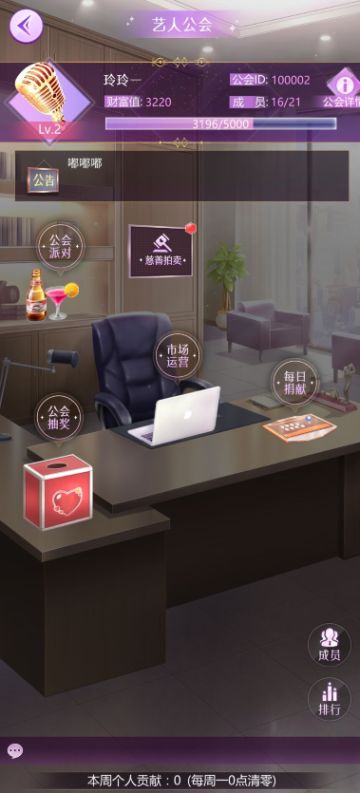 《如梦下弦月》公会篇