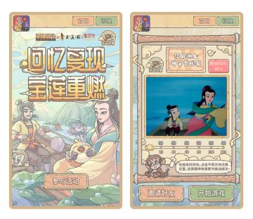 宝莲灯回忆正在配送中！快来签收限定成就球！