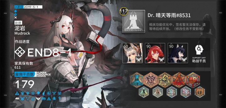 官服来波好友截图