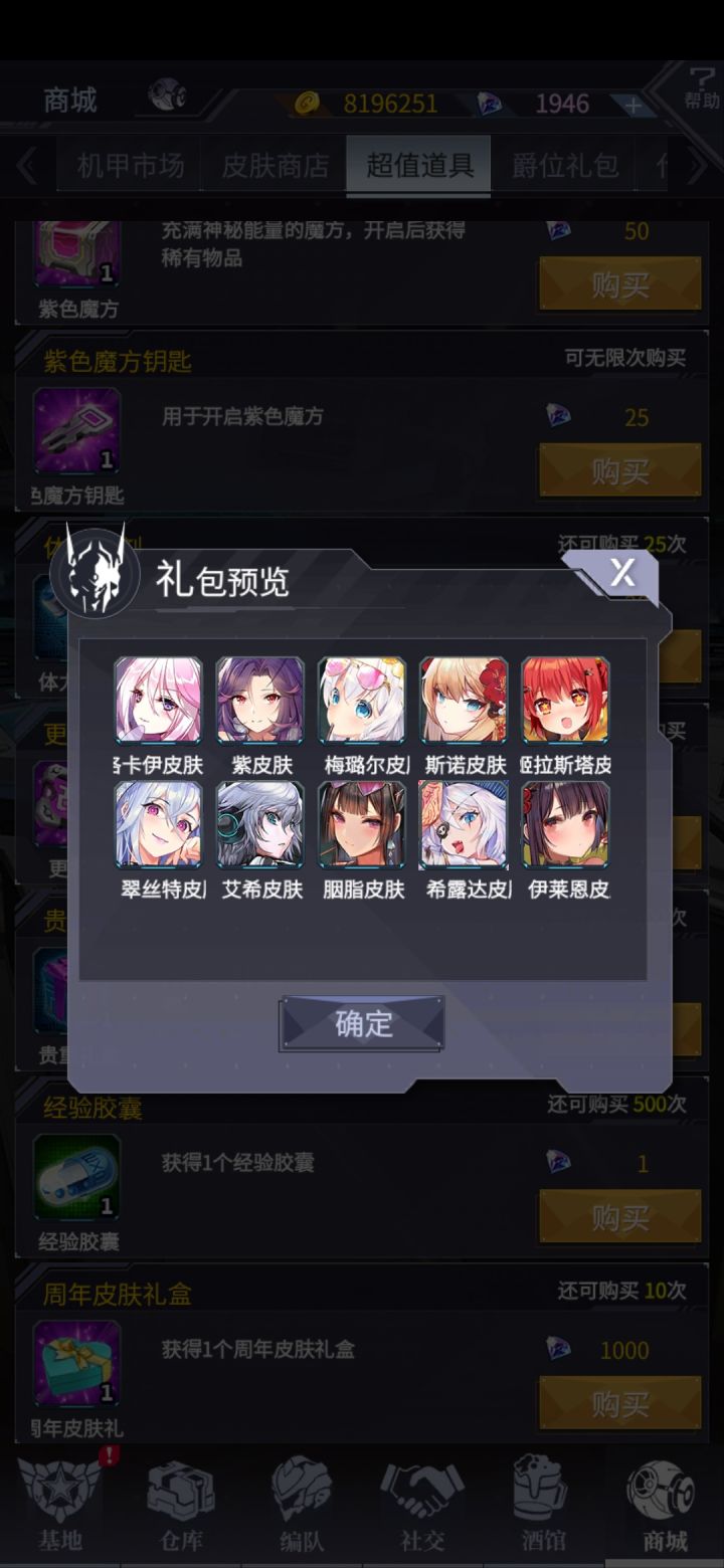 给没注意到的朋友截图