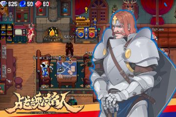 【战魂铭人】对弱者心善，对强权勇敢，骑士精神永不灭！