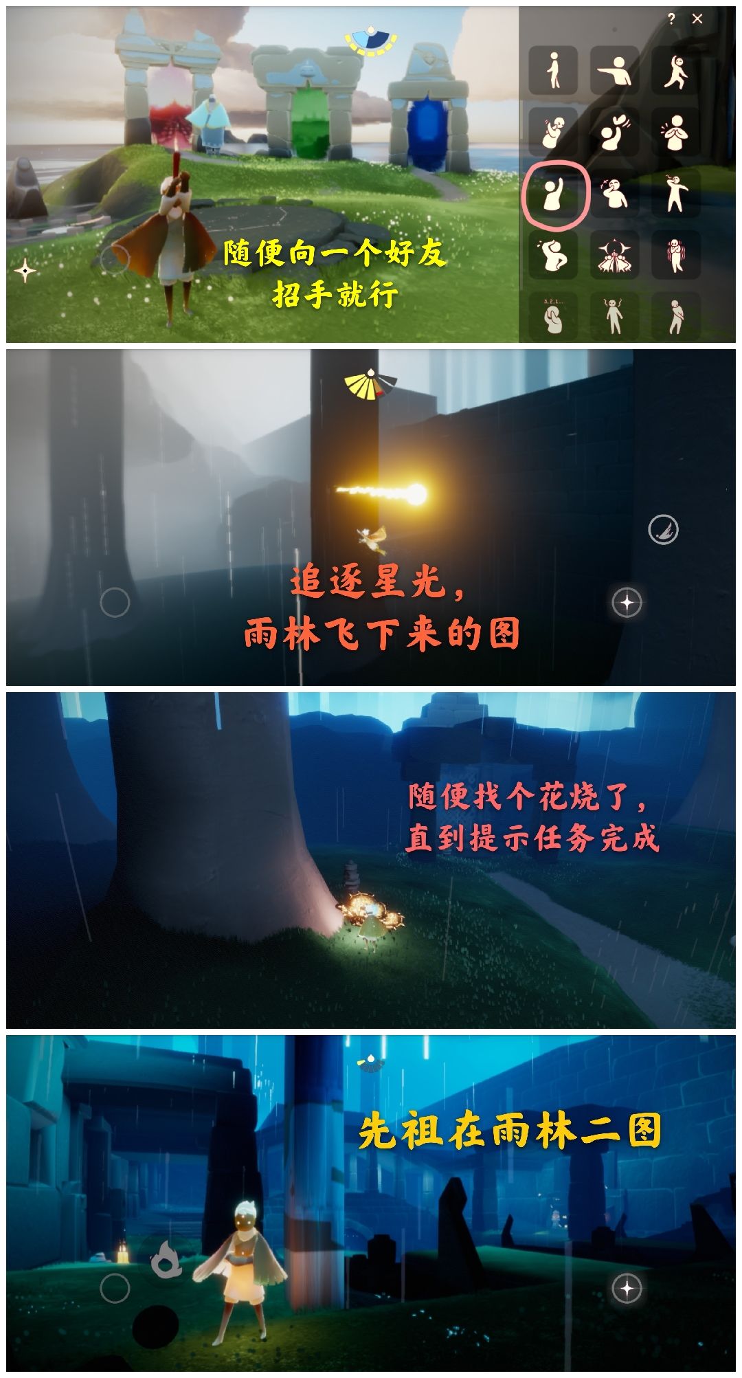光遇日常截图