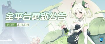 更新公告 | 「七日小剧场」1.0版本试运行启动，「月愿长圆」活动开启~