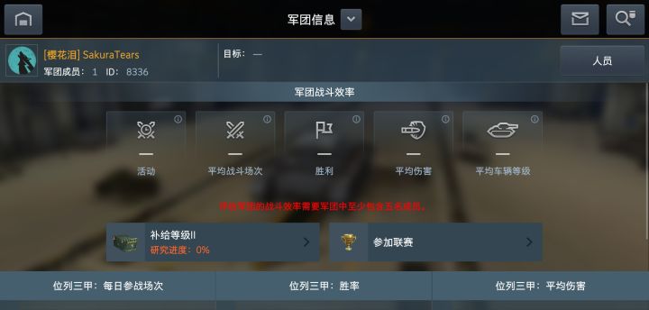 军团收萌新截图