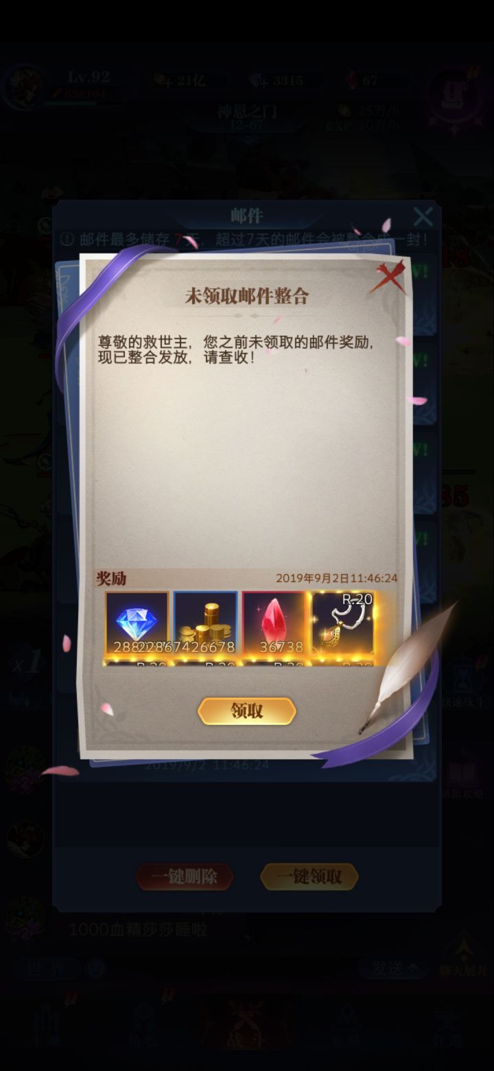 这也太多了叭截图