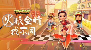 （已开奖）【火眼金睛】畅游呼和浩特，找不同大赛开启