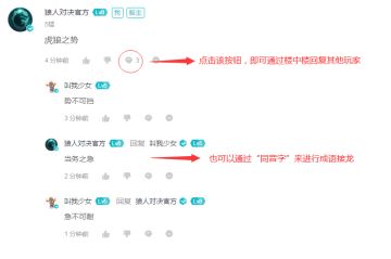 活动 | 《狼人对决》成语接龙第一期，互动赢取周边好礼！更有超级锦鲤大奖~