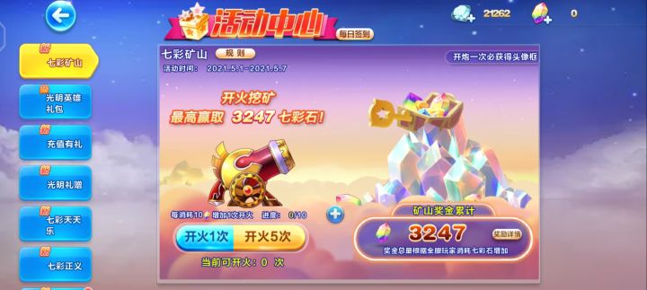 花了白嫖两个月700多的点券,打炮一次没中截图