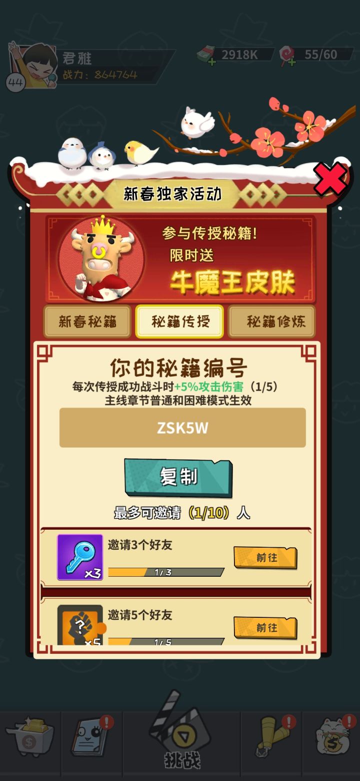 还有次数快来你们得先助力我,截图