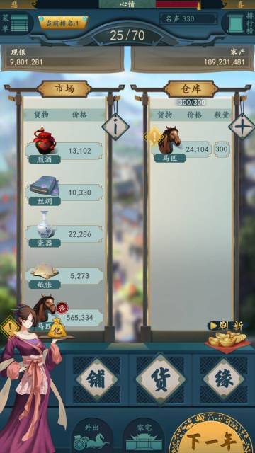 新人三步走之第二步——货物精讲