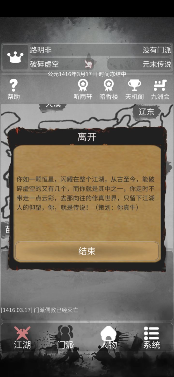 北宋传说怎么开启?还是还没开截图