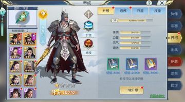 【图文攻略】薛醒川升星有什么好处？这些让你更了解他！