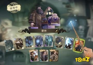 禁林卡组搭配
