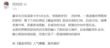 与重返帝国不得不说的故事