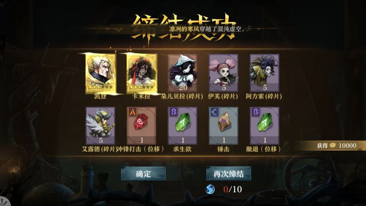 维护完成截图