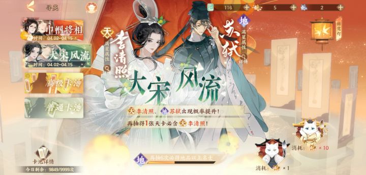 150抽没李清照截图