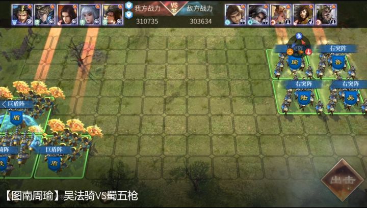 【图南周瑜】流炎影火化红莲，燎火一举破曹公 1截图