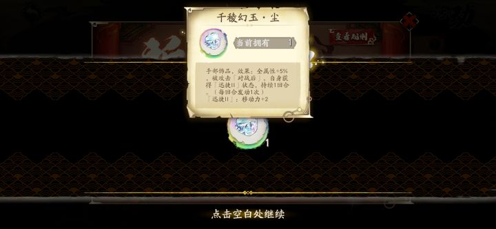 真心求问,这个饰品能给谁用。。截图