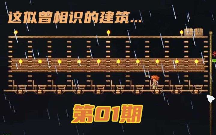从0开始的泰拉生活,攻略解说第一期:温暖的家截图